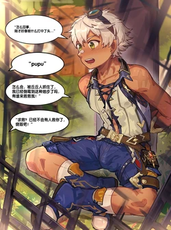 [Xiao Bai Tian] Come and lick, good dog~