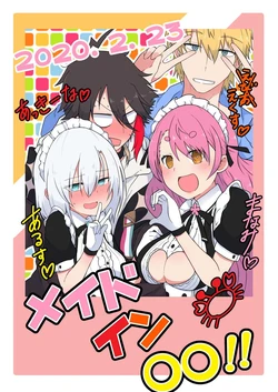 (Nijisousaku 03) [Kuri no Gomaae Tera (Okurigoma)] Maid in ○○!! (Nijisanji) [Chinese]