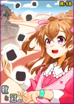 [Suiren Touru] Shoes and Crown Part 1/2
