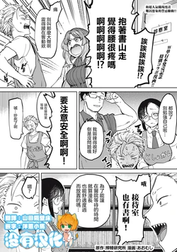[Sakusei Kenkyuujo] Zeikin de Katta Hon x Sakusei Byoutou Zen Nenrei Ban Tokubetsu Collabo manga | 税金買本用 x 搾精病棟 全年齢版 特別聯動漫畫 [Chinese] [沒有漢化]