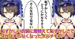[Sakurein] Hazukashii Ishou ni Kigaete Hazukashisa de Sara ni Ase ga Tomaranaku natta Baltimore (Azur Lane)