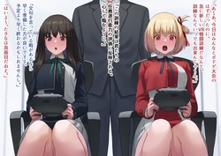 [KRS] Saimin de Jibun no Ninmu ga Teki to no Sex da to Surikomareru Chisato to Takina (Hitomi Hakkou Ban) (Lycoris Recoil)