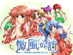 [Pink Pineapple(Pinpai)] Soyokaze no Uta