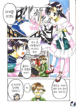 [Goto Junji] Cross Days Visual Fan Book [Korean]