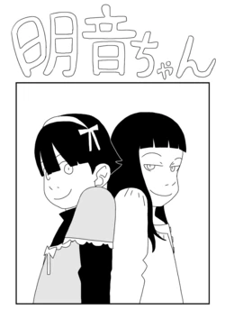 [Ashita Kanmi] Akane-chan