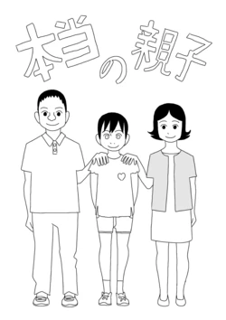 [Ashita Kanmi] Hontou no Oyako