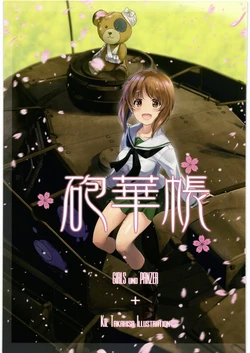 (C97) [Kacchuu Musume (Kil Takahisa)] Houkachou (Girls und Panzer)