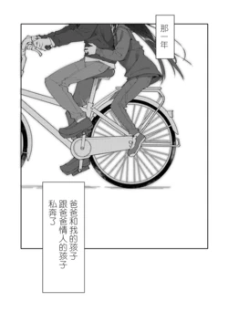 [Midori no Rupe] Chichi no Aijin 34sai [FANBOX] [Chinese] [boki武神个人汉化]