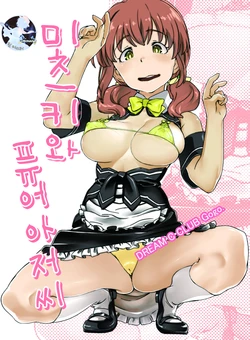 (Zettai DreaClu Shugi) [Match Bako (Chounan)] Mitsuki to Pure Oji-san | 미츠키와 퓨어 아저씨 (Dream C Club) [Korean] [팀 마스터]