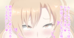 [Tokuchu] Paizuri suru Asuna (Sword Art Online)