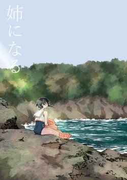 [hai-tai (Dodomori)] Ane ni Naru (Kantai Collection -KanColle-) [Digital]