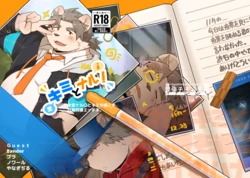 [Saikyou Chijimi Teikoku (MIKKY)] Kimi to Naru! [Korean] [Digital]