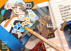 [Saikyoutidimiteikoku (MIKKY)] Kimi to Naru! | Kimi和Naru! [Chinese] [生姜个人汉化] [Digital]
