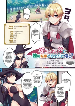 [TSF no F (meito)] Succubus ♀ ni Kyousei Tenshoku Saserareta Ore ♂ [Indonesian] [Digital]