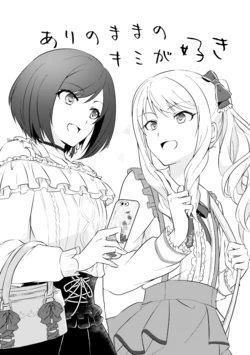 [Shuumatsugeki (Aoinu)] Arinomama no Kimi ga Suki (Project Sekai) [Digital]