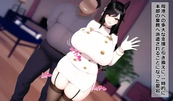 [on]愛宕の寝取られ委託任務