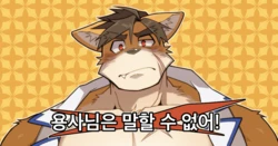 [MIKKY] Hero's Deepest Secret Ep.1 [Korean] [Uncensored]