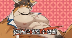 [MIKKY] Hero's Deepest Secret Ep.3 [Korean] [Uncensored]