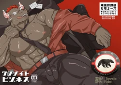 [BASASHI (Harada)] One Night Business | 一夜营业 (Tokyo Afterschool Summoners) [Chinese] [日曜日汉化] [Digital]