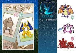 (C82) [Garakuta ga Oka (Kumagaya Shin)] Dekitama | 勇者斗恶龙 (Dragon Quest Monsters) [Chinese] [日曜日汉化] [Decensored]