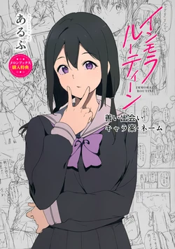 [Alp] Immoral Routine Melonbooks Gentei Shousasshi
