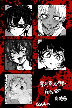 [segawasa] Kairaku Satsujin (Original) [Digital]