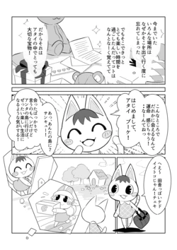 [satojoyu] Koisuru Būke (Animal Crossing) [Digital]