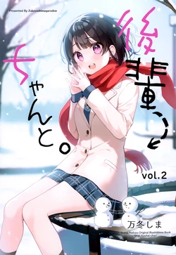 (C101) [Dukeyushimagurodon (Mafuyu Shima)] kouhaichan to. vol.2