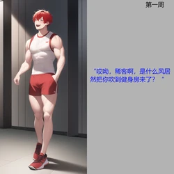 [AI Generated] The gym story