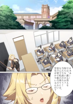 [Zobbie] Werewolf Girl Academy JP