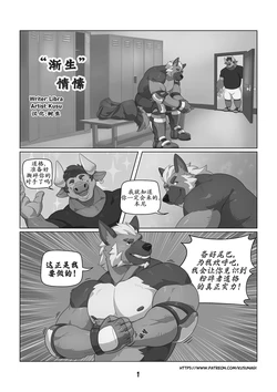 [中文] 渐生情愫 [树生汉化]