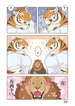 [Kiriyu] Rum-chan ga Futari!? | 拉姆酱有两个!? [Chinese] [树生汉化] [Digital]