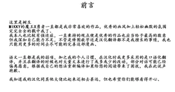 [中文] 玫瑰绽放  [树生汉化]