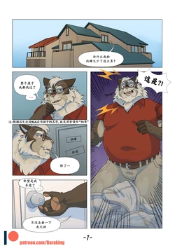 [中文] 引诱 [树生汉化]