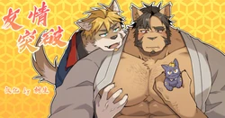 [中文] 友情突破-EP2 [树生汉化]