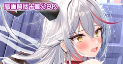 [SilveRoid] Inkan Aegir (Azur Lane)