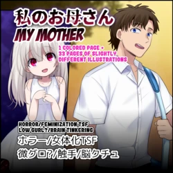 [Hiiragi Popura] Watashi no okaa-san  (My Mother) [English] [Kuraudo]