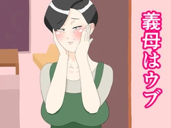 [Negoroya] Gibo wa Ubu