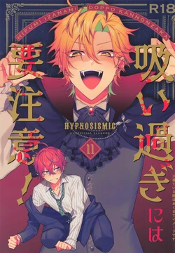 (Kaihi Funou na Dokusen yoku Hoshi ni Negai o. 2022) [Ansoku Biyori (Yuki)] Sui Sugi ni wa Youchuui! (Hypnosis Mic)
