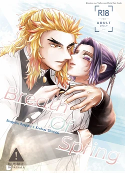 [Jukebox (Juke)] Breath Of Spring (Kimetsu no Yaiba) [Digital]