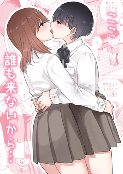 [Burakuradou (Takeshisu)] Koko Dare mo Konai kara... [Korean]