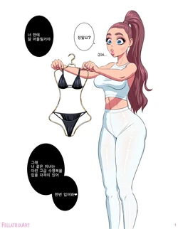 [Fellatrix] Cleo Tentacle - Sorry For The Inconvenience