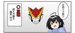 [Aiueo] Lili Archive To Miru Ultraman | 莉莉‧阿卡伊娃來認超人力霸王 (Ultraman) [Chinese] [手牽手心連心與阿不思一同探索新世界的前教導聖女後援會]