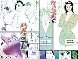 [Nekorondoru (Tokei)] Inotsume Miki no Himanka Fukushuugeki