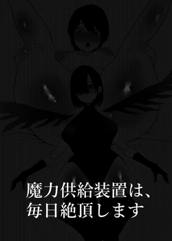 [Hachihachihachi] Maryoku Kyoukyuu Souchi wa, Mainichi Zecchou shimasu