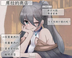 [Kokuin Phrase.] Zibun Ga "Kouryaku character" Datokidyuiteinai Shounin-San. | 「以為自己不是「攻略對象」的商人大姊 [Chinese] [手牽手心連心與阿不思一同探索新世界的前教導聖女後援會]