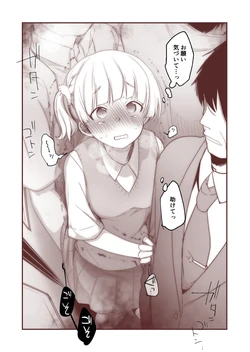 [Aya] Fukou Taishitsu no Onnanoko