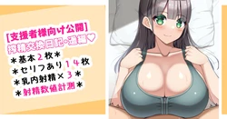 [Sakidesu] Sakusei Koukan Nikki Haruka Hen