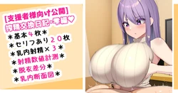 [Sakidesu] Sakusei Koukan Nikki Shizuku Hen