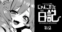 [Poron] Nyanko café Nikki Ch.2